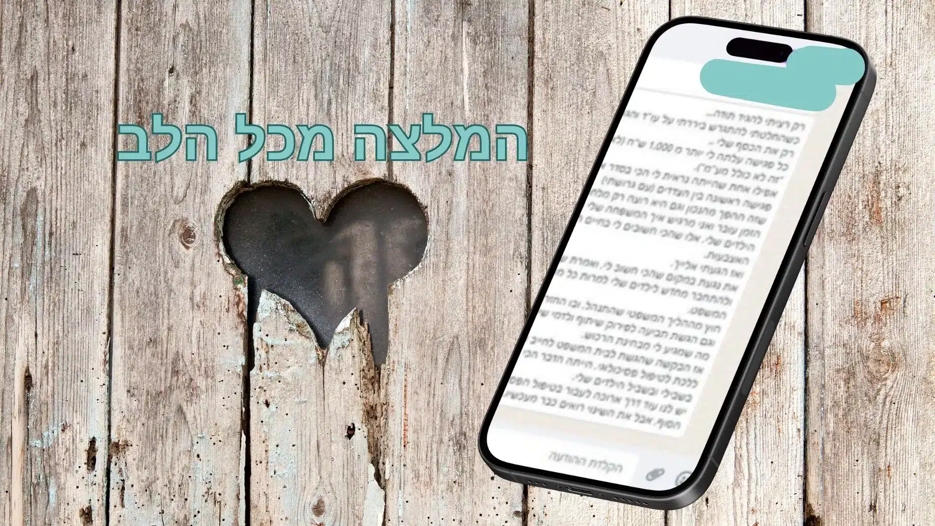 המלצה של לקוח מרוצה