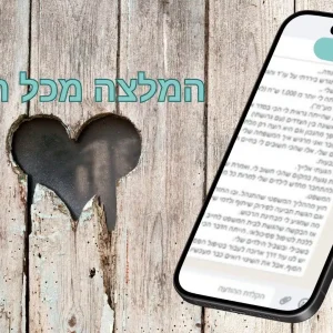 המלצה של לקוח מרוצה